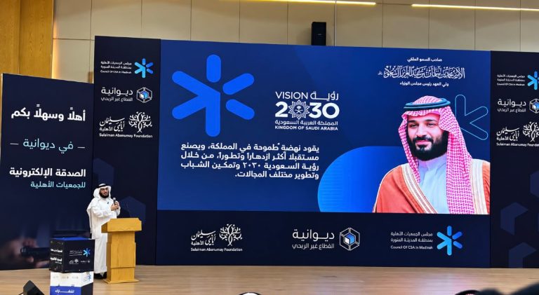 جمعية طبيبي الأهلية تشارك في ديوانية مجلس الجمعيات الأهلية بالمدينة المنورة