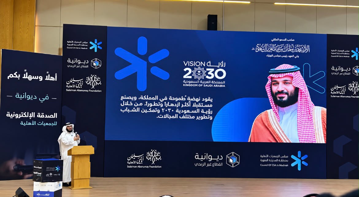 جمعية طبيبي الأهلية تشارك في ديوانية مجلس الجمعيات الأهلية بالمدينة المنورة